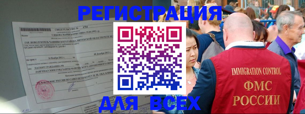 прописка для военкомата в Лодейном Поле