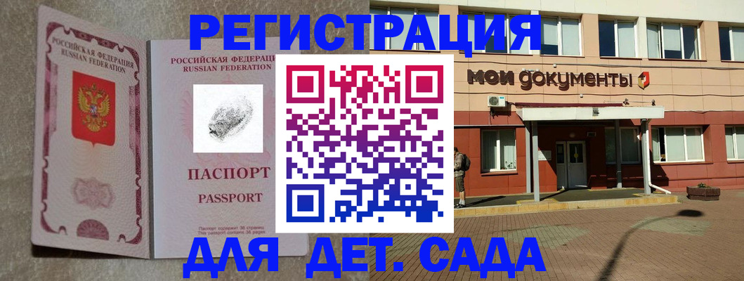 прописка регистрация в Лодейном Поле