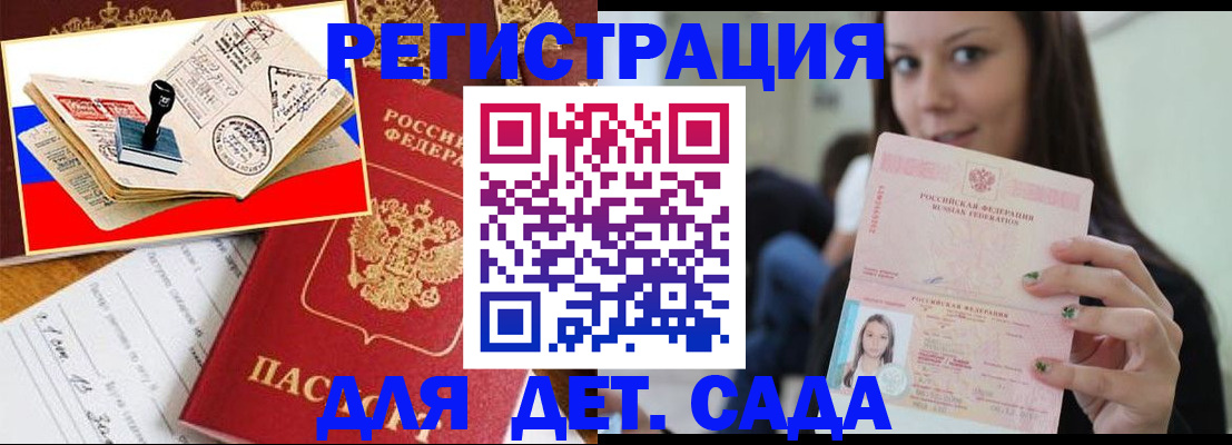временная регистрация для всех в Лодейном Поле